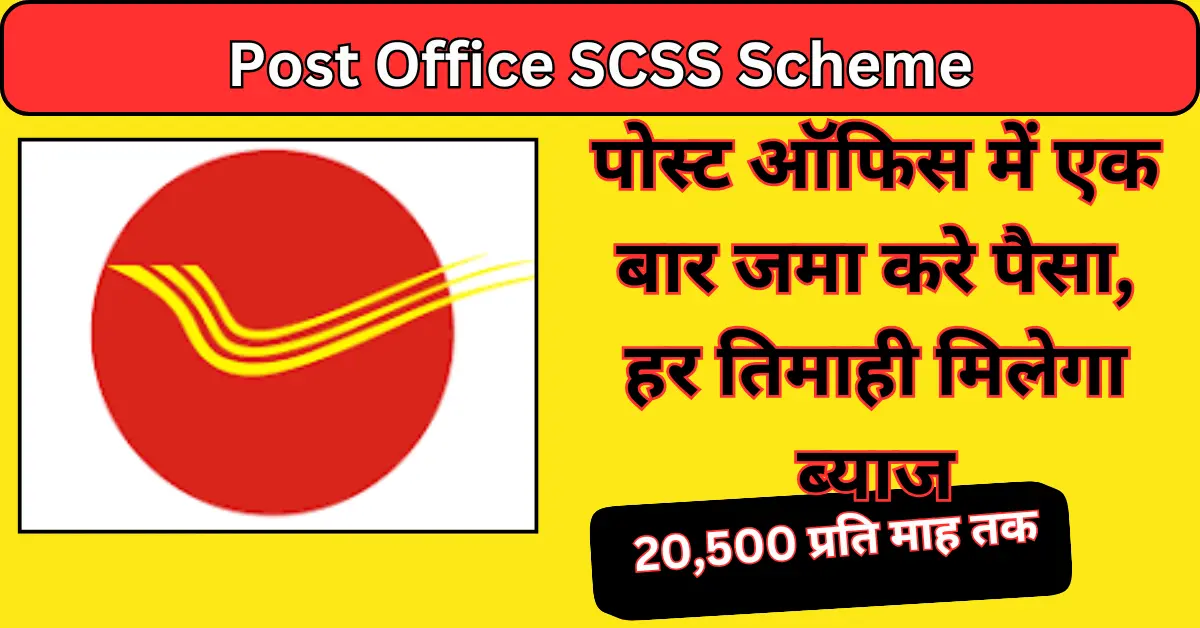 Post Office SCSS Scheme